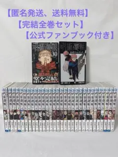 2026年最新】呪術廻戦30巻の人気アイテム - メルカリ