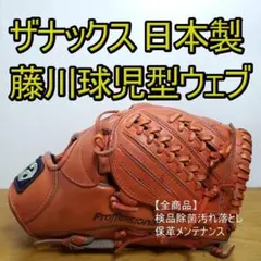 2026年最新】藤川 ザナックスの人気アイテム - メルカリ