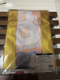 2026年最新】久保田未夢 法被の人気アイテム - メルカリ