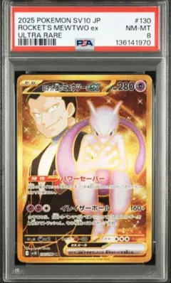 2026年最新】ミュウur psa10の人気アイテム - メルカリ