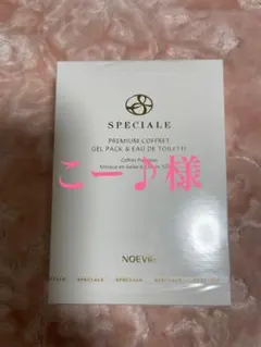 2026年最新】ノエビアスペチアーレプレミアムコフレの人気アイテム