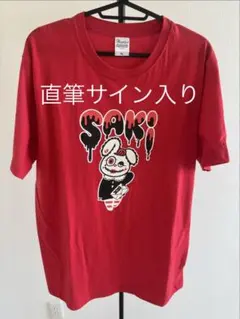 2026年最新】三阪咲の人気アイテム - メルカリ