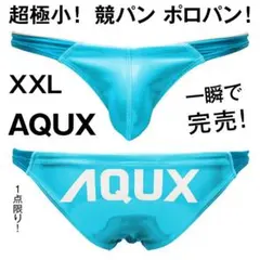 2026年最新】Aqux ポロパンの人気アイテム - メルカリ