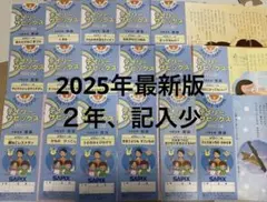 2026年最新】デイリーサピックス 理科の人気アイテム - メルカリ