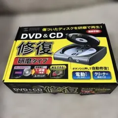 2026年最新】サンワサプライ SANWA ディスク自動修復機(研磨タイプ) CD