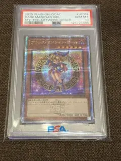 2026年最新】ブラックマジシャンガール クオシク psa10の人気アイテム
