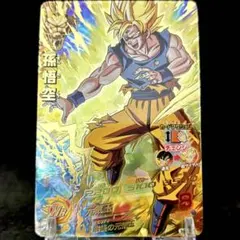 2026年最新】H7 10 孫悟空の人気アイテム - メルカリ