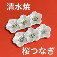 2026年最新】清水焼 箸置きの人気アイテム - メルカリ