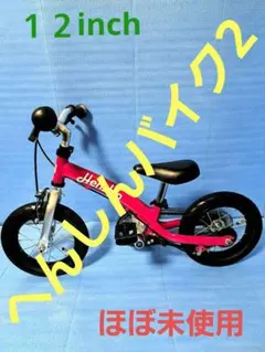 2026年最新】へんしんばいく2の人気アイテム - メルカリ