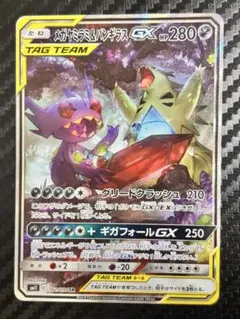 2026年最新】メガヤミラミ&バンギラス srの人気アイテム - メルカリ