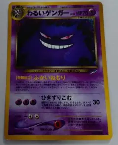 2026年最新】わるいゲンガー 旧裏の人気アイテム - メルカリ