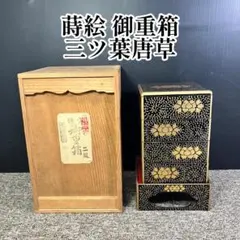 2026年最新】雛道具 蒔絵の人気アイテム - メルカリ