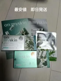 2026年最新】オンマイスキンの人気アイテム - メルカリ