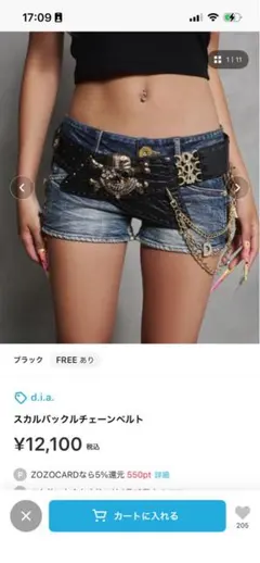 2026年最新】d.i.a ギャル ベルトの人気アイテム - メルカリ