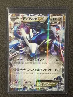 ディアルガEX XYB ハイパーメタルチェーンデッキ60 ディアルガEX+