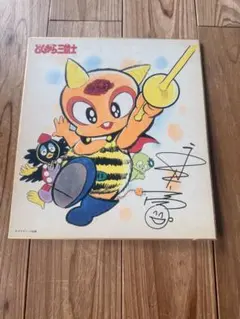 2026年最新】どんがら三銃士の人気アイテム - メルカリ