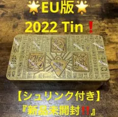 2026年最新】遊戯王tin缶 2022の人気アイテム - メルカリ