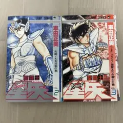 2026年最新】聖闘士星矢 初版の人気アイテム - メルカリ