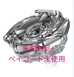 2026年最新】beyblade x bx-00 コバルトドレイク4-60fの人気アイテム