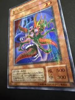 2026年最新】遊戯王初期二期の人気アイテム - メルカリ