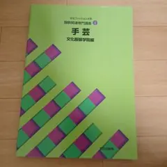 2026年最新】文化服装学院教科書の人気アイテム - メルカリ