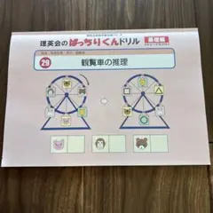 2026年最新】ばっちりくんドリルの人気アイテム - メルカリ