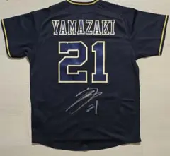 2026年最新】山﨑颯一郎 ユニフォームの人気アイテム - メルカリ