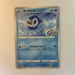 2026年最新】ポケモンカード ポッチャマ プロモの人気アイテム - メルカリ