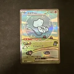 2026年最新】ミュウex SAR 347の人気アイテム - メルカリ