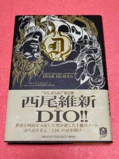 2026年最新】ジョジョの奇妙な冒険 初版の人気アイテム - メルカリ