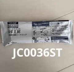 2026年最新】タカギ カートリッジ jc0036stの人気アイテム - メルカリ