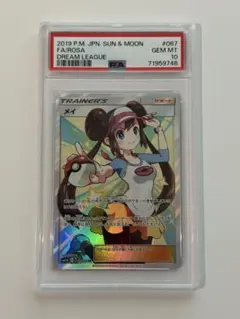 2026年最新】メイ sr psa10の人気アイテム - メルカリ