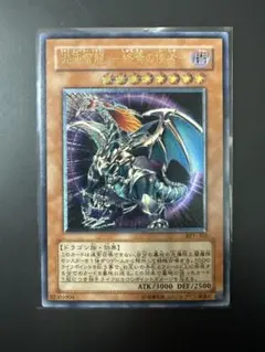 2026年最新】混沌帝龍-終焉の使者- レリーフ 未開封の人気アイテム