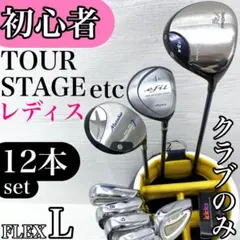 2026年最新】ゴルフクラブセット レディース ミズノの人気アイテム