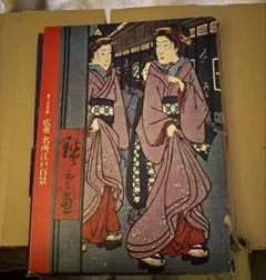 2026年最新】広重 名所江戸百景読売新聞の人気アイテム - メルカリ