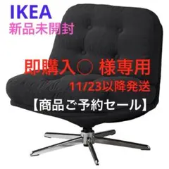 2026年最新】DYVLINGE ikeaの人気アイテム - メルカリ