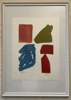 2026年最新】大沢昌助の人気アイテム - メルカリ