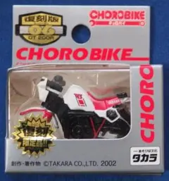 2026年最新】チョロバイの人気アイテム - メルカリ