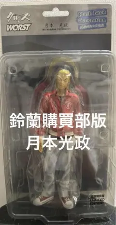 2026年最新】鈴蘭購買部版の人気アイテム - メルカリ