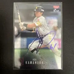 2026年最新】川村友斗 サインの人気アイテム - メルカリ