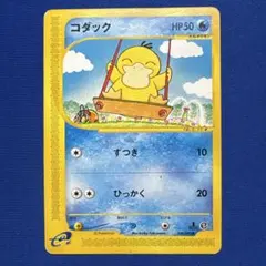 2026年最新】地図にない町 コダックの人気アイテム - メルカリ