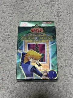 2026年最新】ストラクチャーデッキ 遊戯編 1の人気アイテム - メルカリ