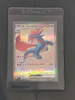 2026年最新】ボーマンダ psa10の人気アイテム - メルカリ