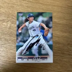 2026年最新】今井達也 bbmの人気アイテム - メルカリ