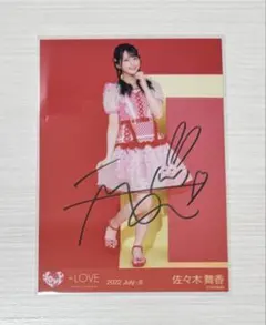 2026年最新】佐々木舞香 直筆の人気アイテム - メルカリ