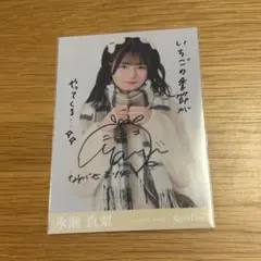 2026年最新】Rain tree 生写真 サインの人気アイテム - メルカリ