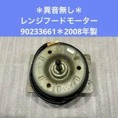 2026年最新】モーター 富士工業の人気アイテム - メルカリ