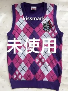 2026年最新】kissmark ベストの人気アイテム - メルカリ