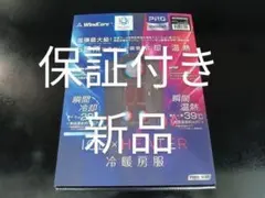 2026年最新】ペルチェベストProの人気アイテム - メルカリ
