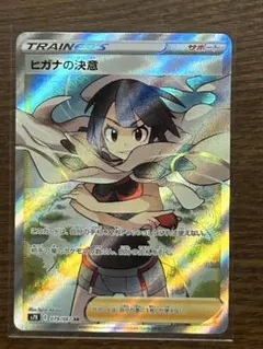 ヒガナの決意 SR S7R 蒼空ストリーム 079/067 - メルカリ